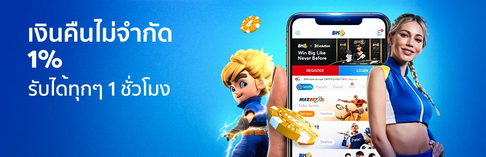 BK8 Unlimited Daily Cashback