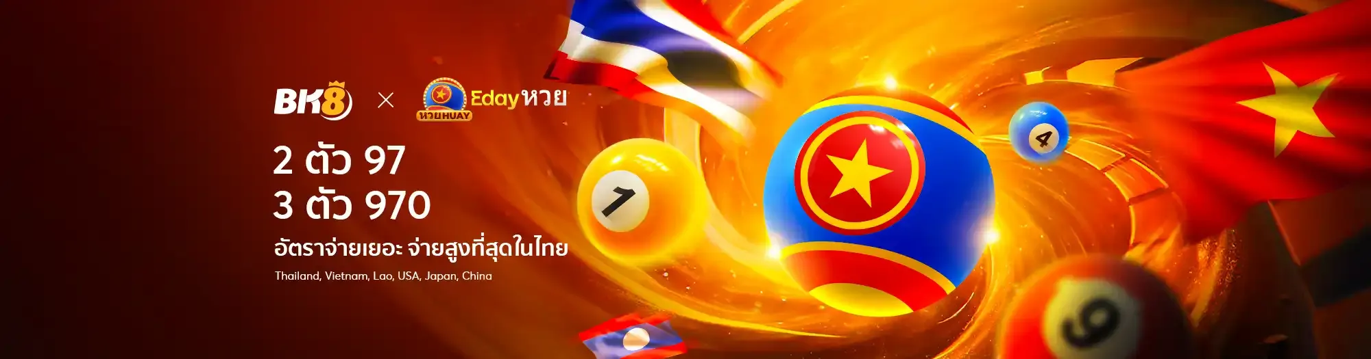 เว็บหวยออนไลน์